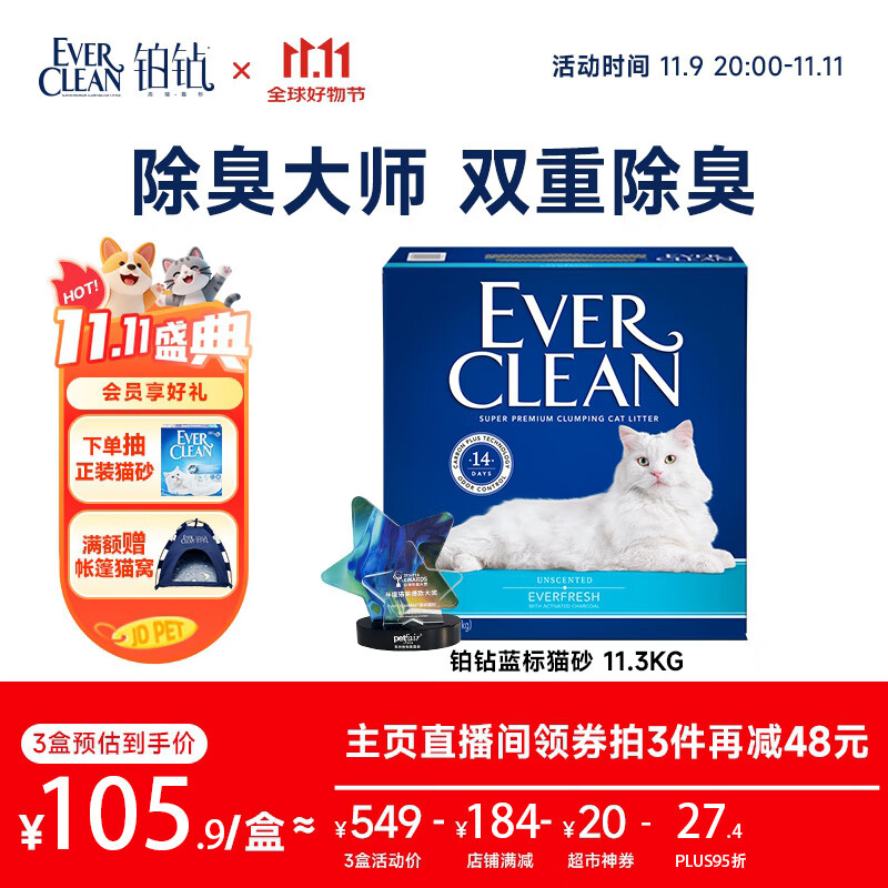 ����EverClean��Ч�����ͳ�������èɰ ������ ��11.3kg/25��