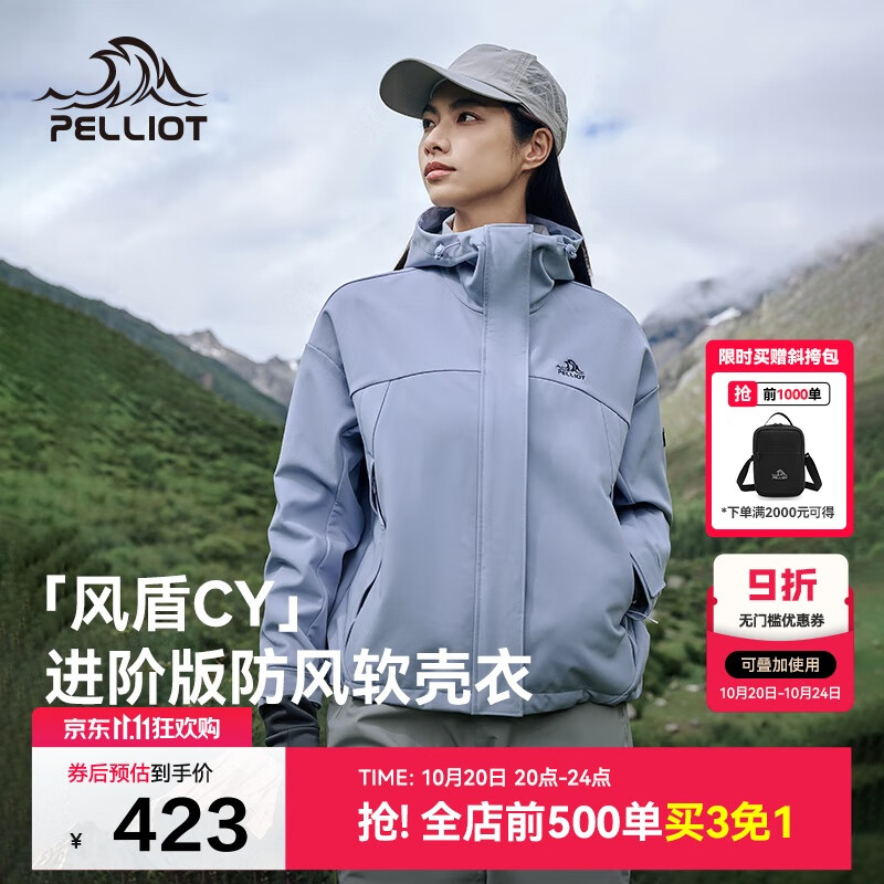 伯希和（Pelliot）[风盾2.0]户外冲锋软壳衣女防风秋季外套男登山夹克124306148紫L