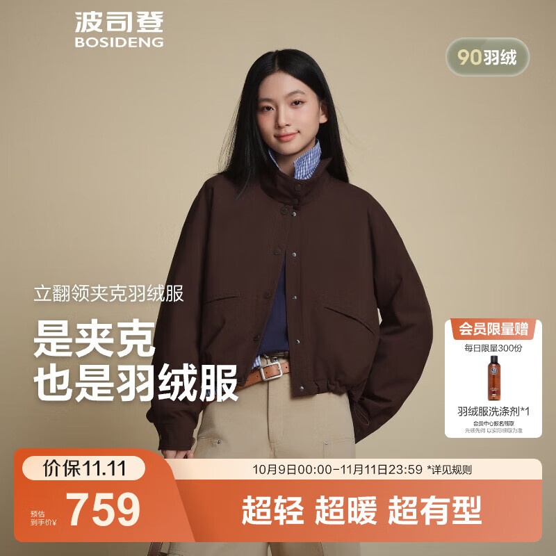波司登（BOSIDENG）新款轻薄羽绒服女短款90绒巴恩风休闲立领夹克保暖外套B250135336 可可棕|7C92 XS 155/80A 体重约110以内