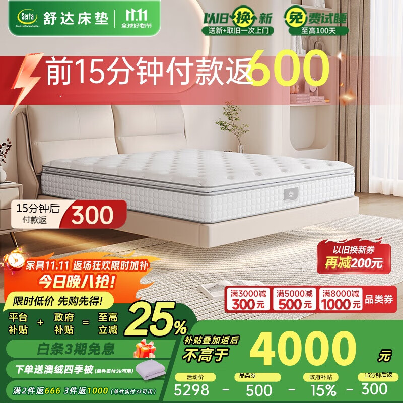 ��serta���������齺���ɴ��� ͸��������˯ �������II  1.8*2�� ����˯��