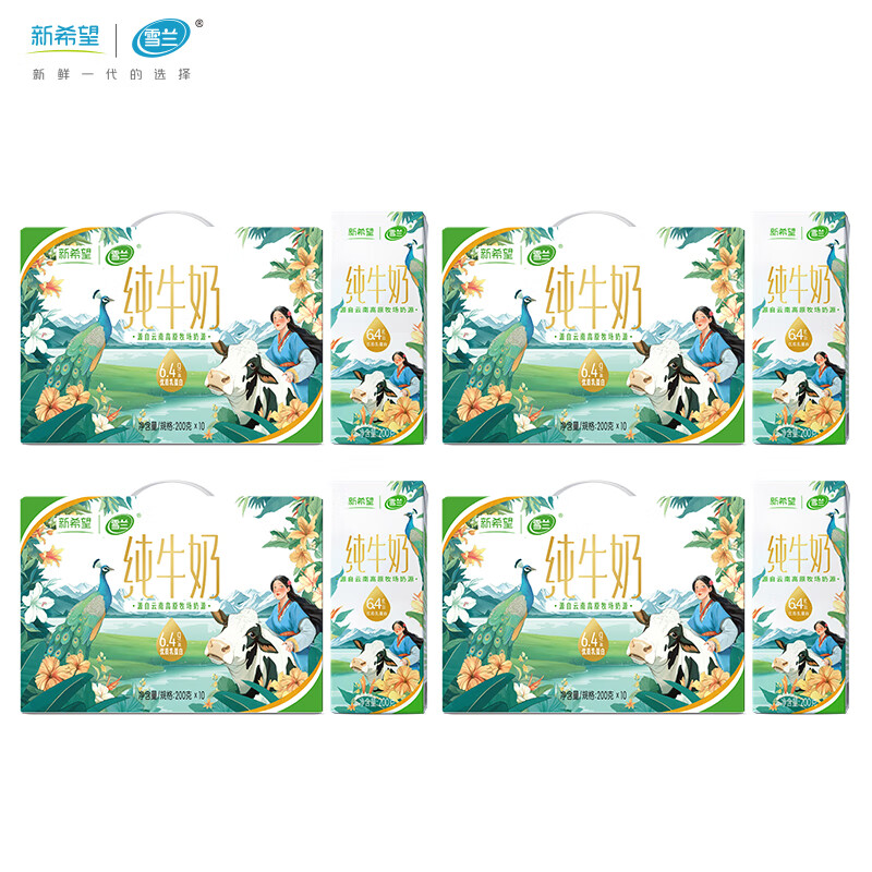 雪兰苗条砖全脂纯牛奶3.2克蛋白质高原奶200g 4箱装