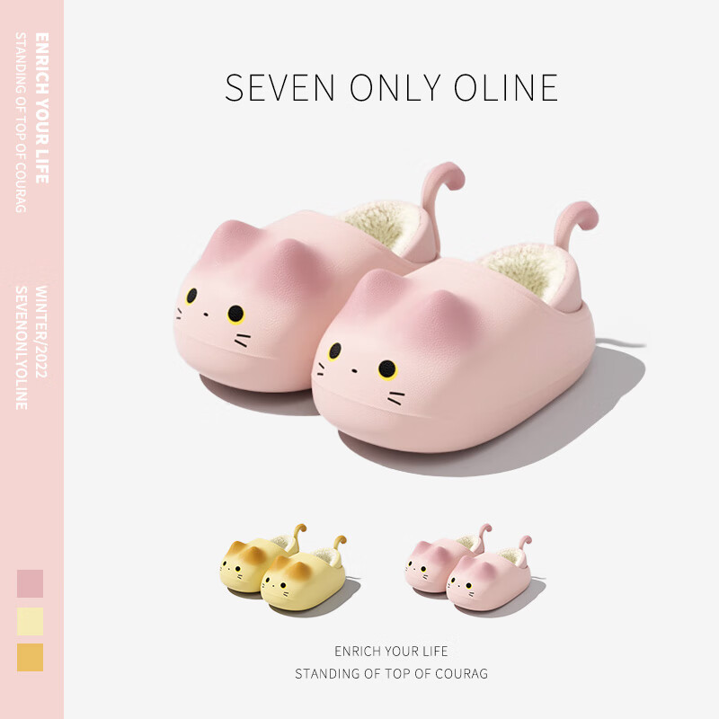 SEVEN ONLY OLINE可爱猫咪防水棉拖鞋儿童冬季女童室内保暖小孩可外穿包跟棉鞋 小氙粉 17 0 内长17cm 脚长约16-16.5穿