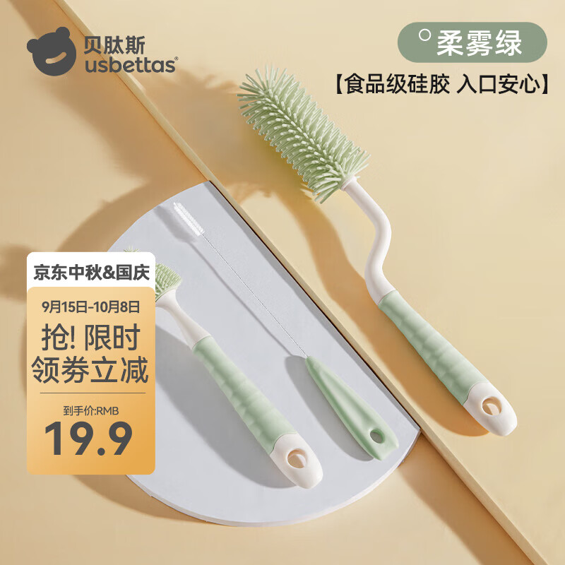 贝肽斯奶瓶刷清洗刷新生婴儿专用硅胶奶瓶刷清洗奶瓶刷子吸管刷子 柔雾绿-防滑手柄硅胶刷头三件套 旋转柄硅胶奶瓶刷套装