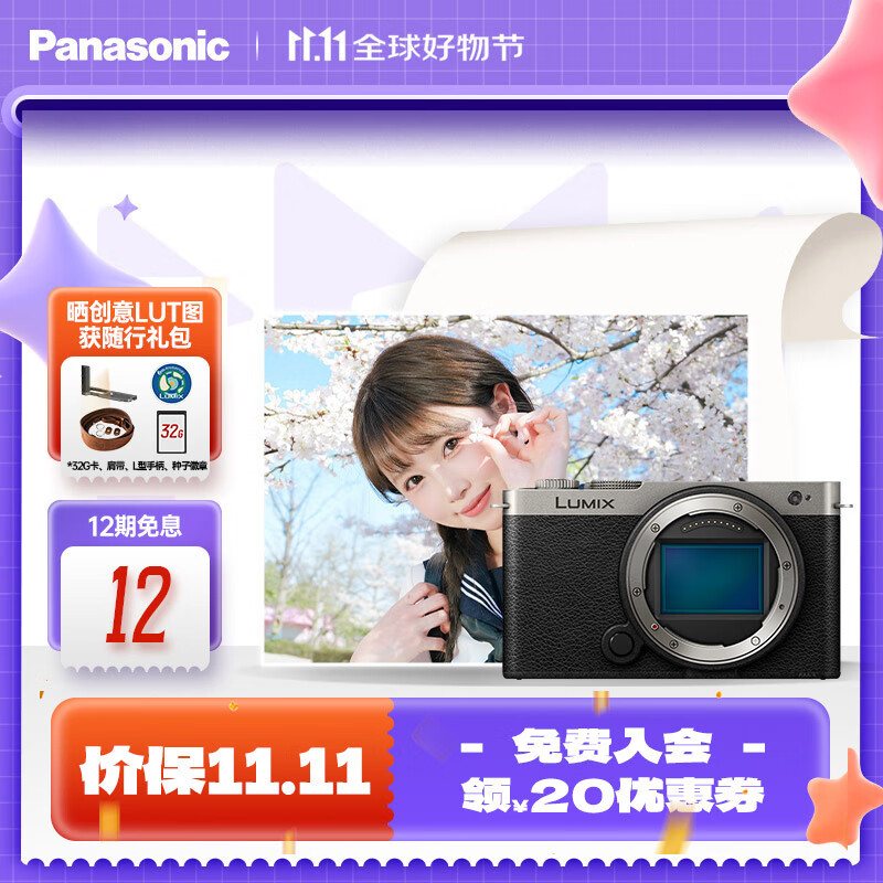 松下（Panasonic）Lumix S9 全画幅相机 L卡口 微单相机 无反数码相机 【银色】单机身