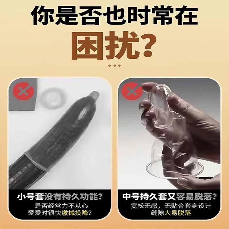 通用小号延时套31mm  超小鸟号迷你tt紧绷延时套小号30mm延时 专利延时套【2盒20只】/套超紧特小号