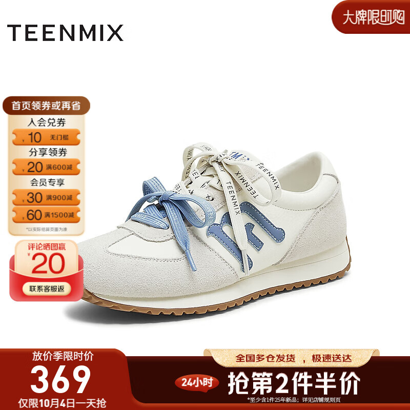 天美意阿甘鞋商场同款复古厚底百搭系带休闲女鞋2025秋新款 米蓝色 39