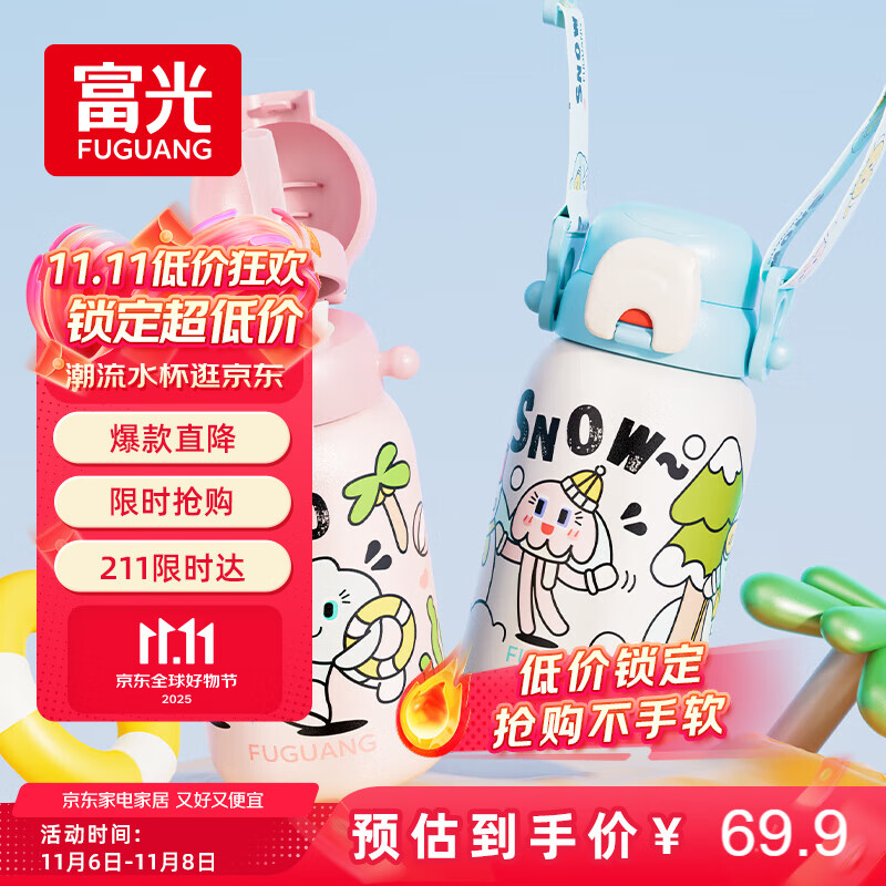 FGA富光儿童保温杯316不锈钢女士高颜值吸管水杯学生大容量壶560ml