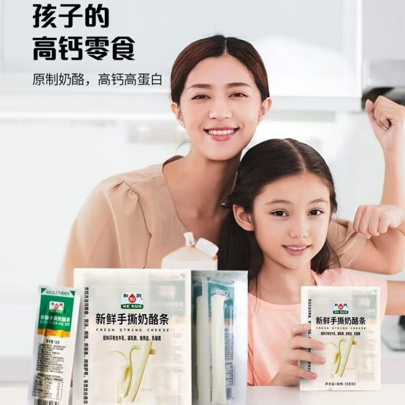 和潤新鮮手撕奶酪條18g*5兒童零食營(yíng)養即食家用烘焙原 1盒 奶酪條18g*5盒
