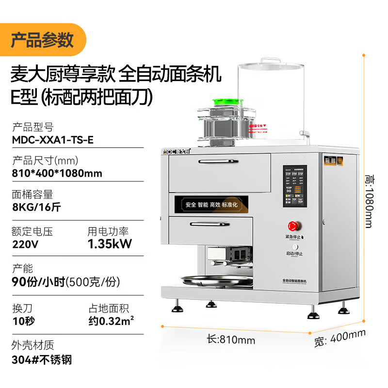 2026年商用压面机品牌排名前十名，这10款大功率不锈钢机身超给力-图片6