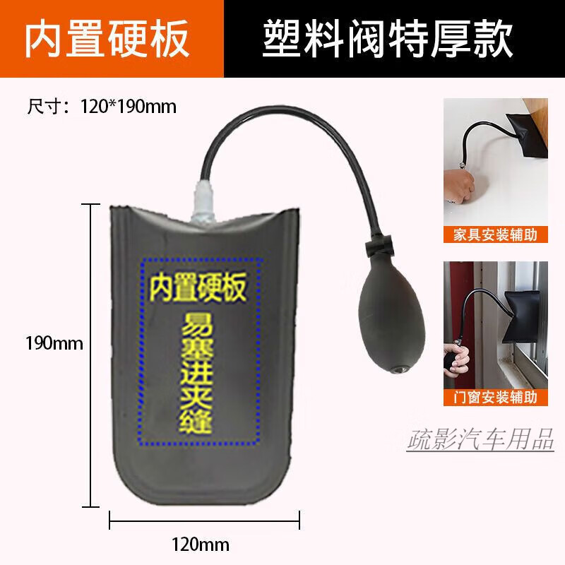 馍彭门窗安装气垫气囊铝合金定位开锁汽修辅助工具 含硬片小号塑料（拍5送1）单只装