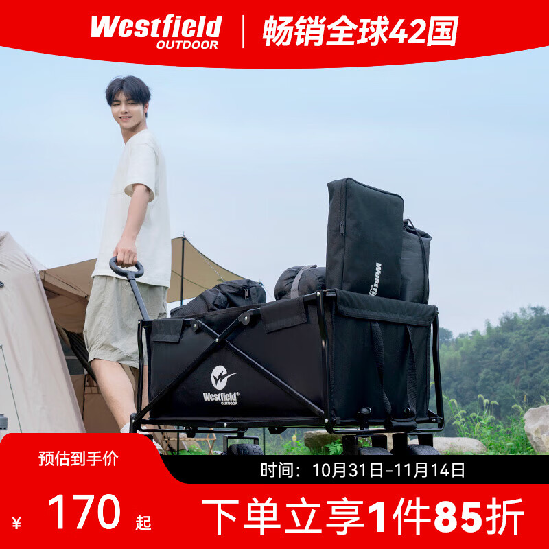 westfieldoutdoor户外露营车我飞露营装备板式折叠营地推车野营野餐车手拉小拖车 咖色丨入门款丨静音实心轮