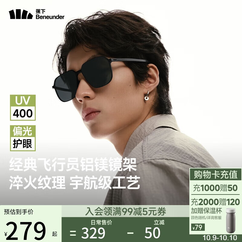 蕉下（beneunder）墨镜男飞行员太阳镜偏光墨镜骑行墨镜开车户外钓鱼送男友国庆出游