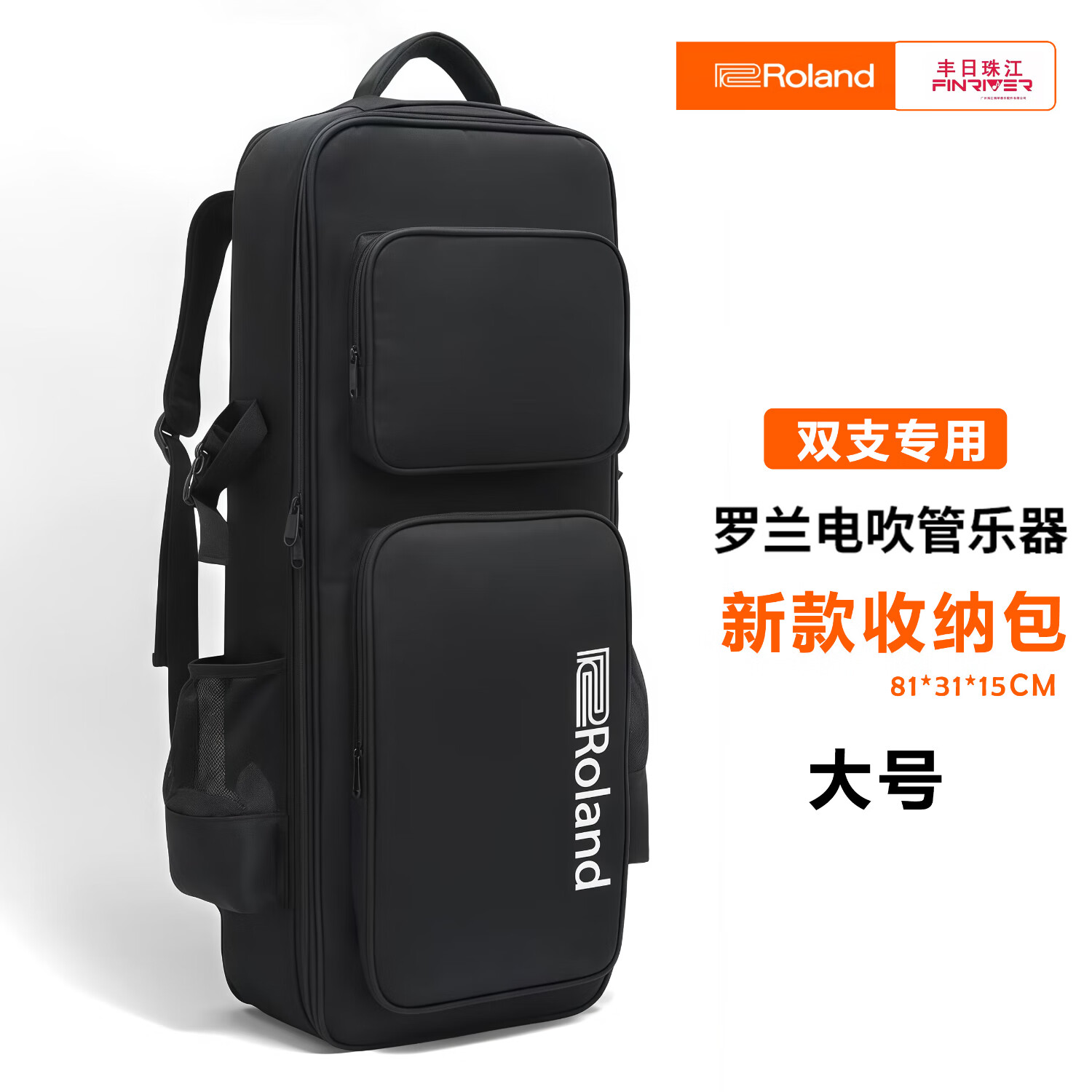 海江器乐加厚防水电吹管包多用途电吹管收纳包罗兰雅佳华魅双肩背吹管包 黑色大号