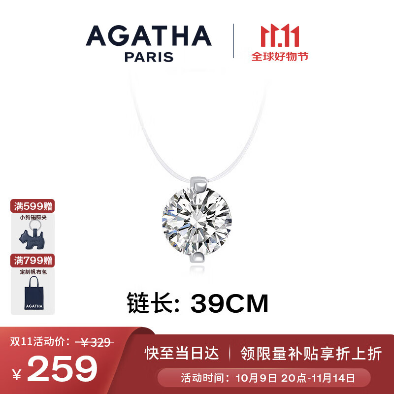 AGATHA/瑷嘉莎 人鱼之泪项链女【生日礼物】送女友闺蜜高级感