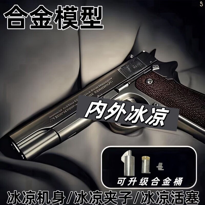 脘铼新款河1911黄升级手拉力大远距离童年玩具合金属模型 墨色款丨配送-1008发【万物生】 80黄河款-经典黑【基础款】恭喜发财T9
