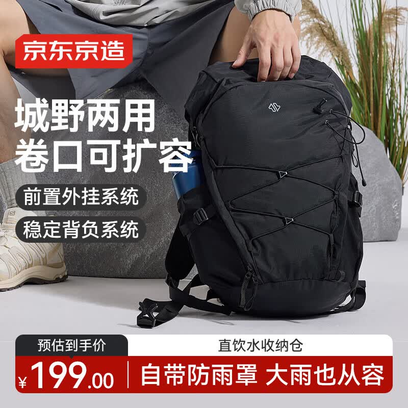 京东京造运动户外登山旅行双肩包 休闲徒步男士背包书包16L  曜石黑