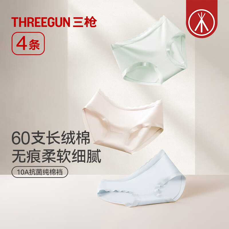 三枪（THREEGUN）女士内裤女60S长绒棉中腰三角裤10A抗菌纯棉底裆亲肤透气高弹 组合2：清新绿+清新蓝+米杏+清新粉 4条 XL