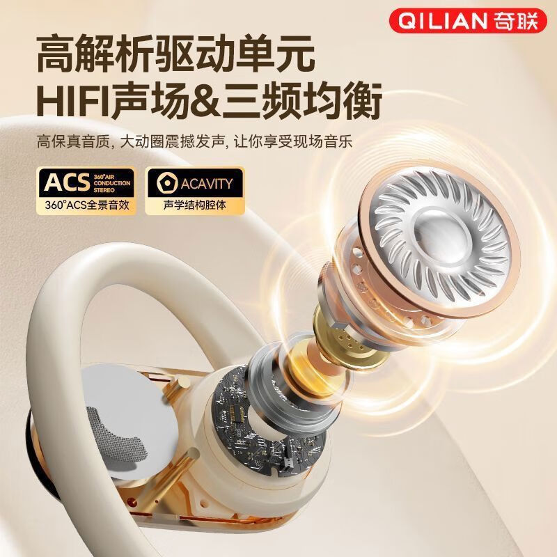 奇联不入耳蓝牙耳机挂耳式2025新款无线听歌音乐高音质游戏低延迟久戴不痛超长续航开放式ENC智能降噪 黑色