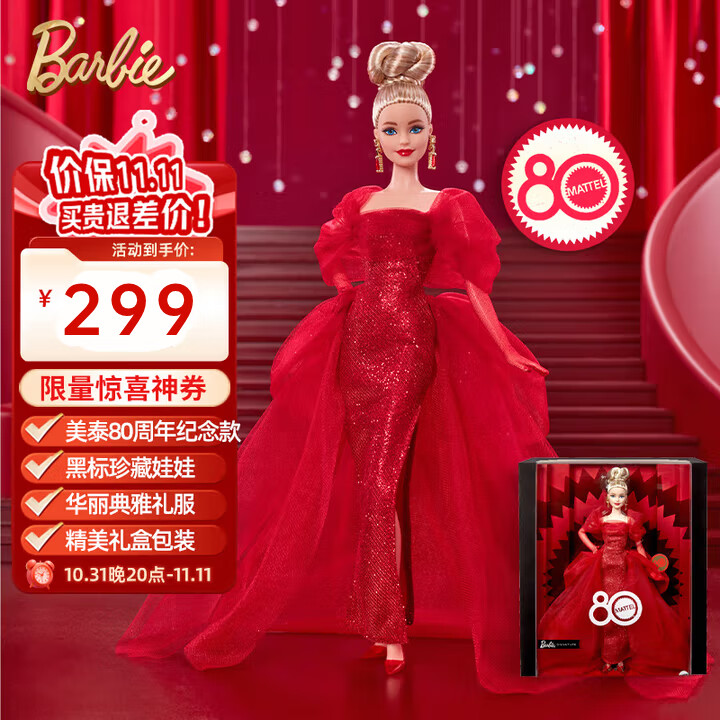 �űȣ�Barbie��Ů����������ڱ�����̩80�����������ޣ����Ž𷢣�JBJ17