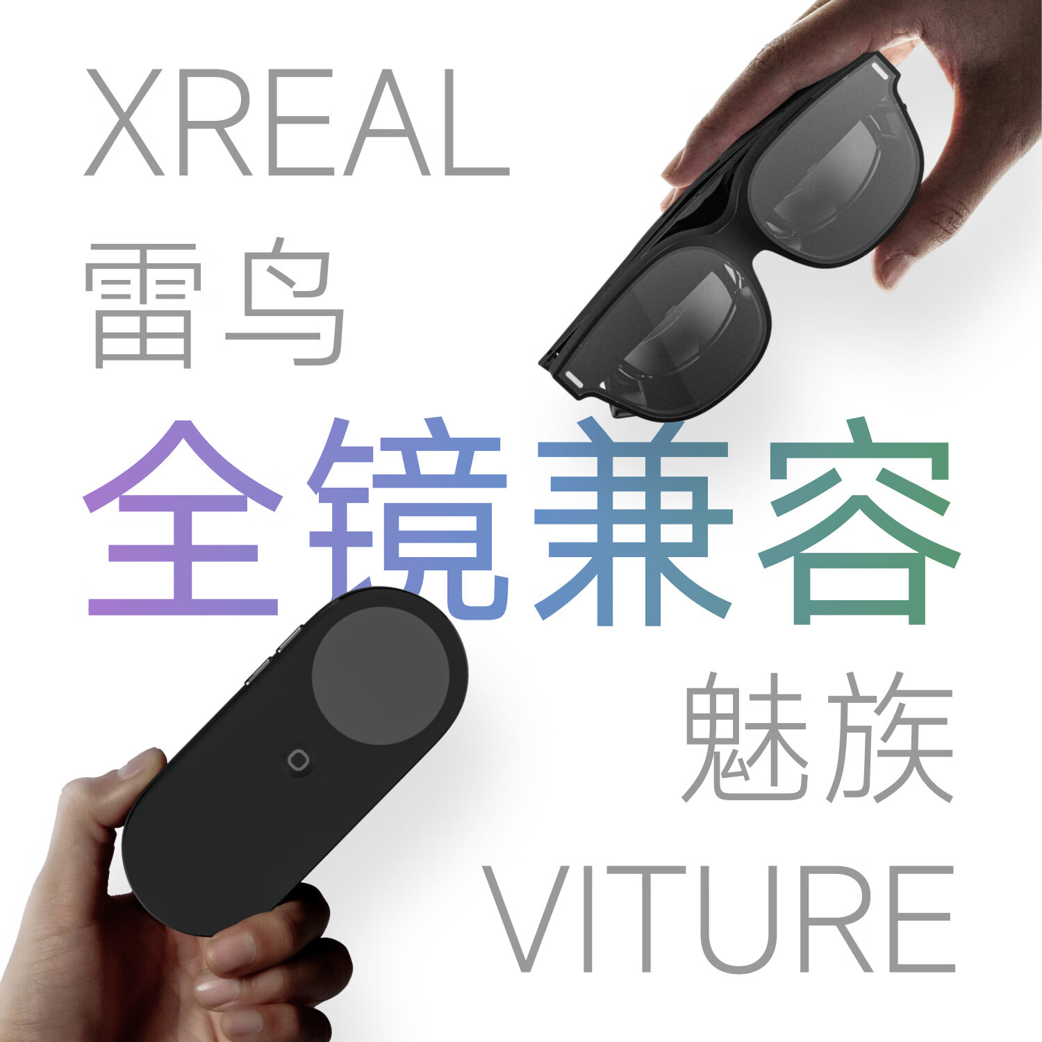 INAIR 空间魔盒 3D投影套装 AI 2D转3D  家庭客厅 3D 观影新入口 [AR眼镜伴侣]单Pod