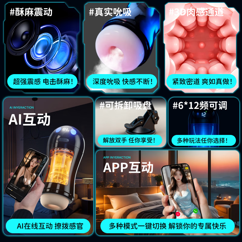 ZOBE飞机杯吮吸吞吐【AI角色互动】计生成人情趣用品男用自慰斐济圣杯 AI角色互动72种吮震玩法APP控制