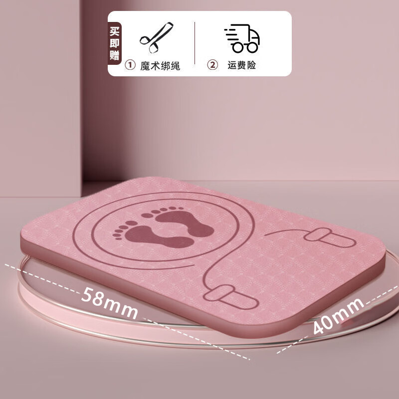 liforme無(wú)線(xiàn)跳繩墊減震隔音墊家用加厚防滑室內超慢跑墊跑步墊瑜伽跪墊 星空粉[送綁帶] 6mm(初學(xué)者)60x40cm