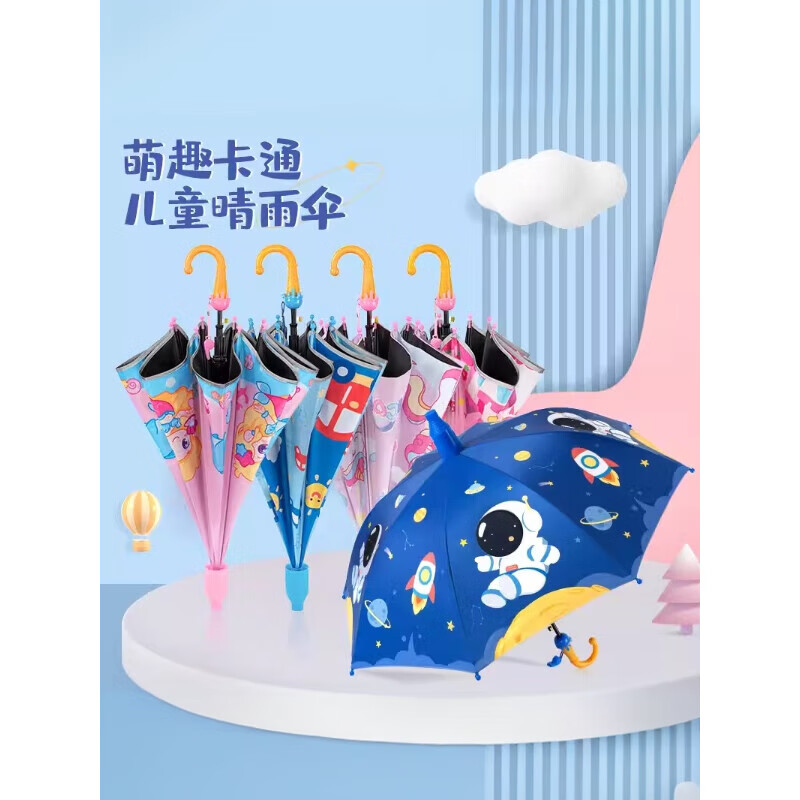 儿童雨伞小学生男孩幼儿园女孩上学专用小朋友宝宝小孩伞8岁女童9 A宇航员大号无胶【抗风加固伞骨-餸防水套】