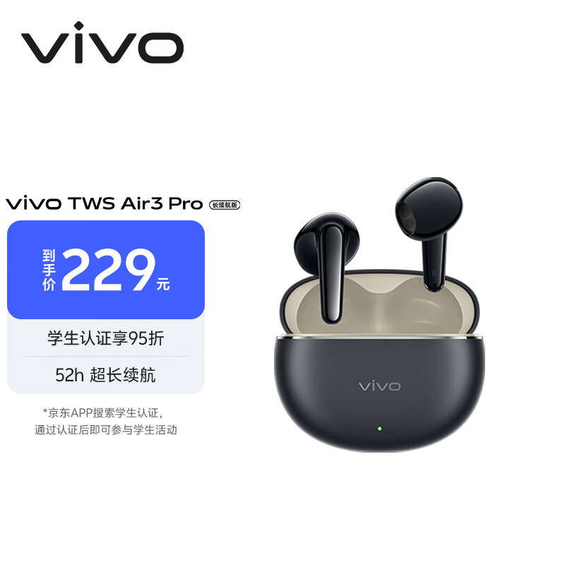 vivoTWS Air3 Pro星河黑长续航 50dB多模式降噪 安卓苹果跨生态兼容适配苹果华为小米 半入耳蓝牙耳机 