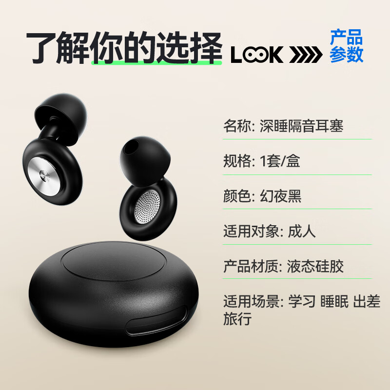 梦多福耳塞防噪音睡觉睡眠专用隔音降噪耳塞防呼噜隔音耳罩学生 幻夜黑｜Pro版 舒适佩带