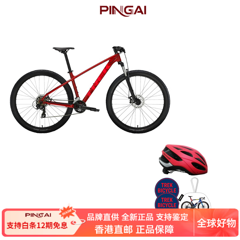 崔克(TREK)MARLIN 4 輕量緩震內(nèi)走線碟剎 越野山地自行車新年禮物 胭紅色 S (建議身高155-165CM) 14速 贈周邊禮