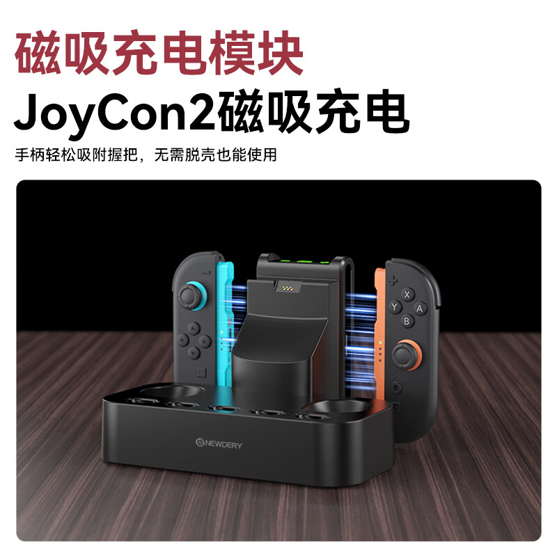 新得利Switch2pro手柄充电座Joycon2充电底座NS2分体手柄便携座充卡带收纳支架游戏手柄配件 【Switch2Pro充电座】充电收纳二合一