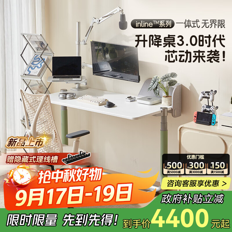 智芯芯动桌双电机智能电动升降桌家用书桌电脑桌学习办公电竞桌子 牛油果绿【吸音屏风+理线槽+桌下排插】 桌板尺寸:1.4m*0.7m