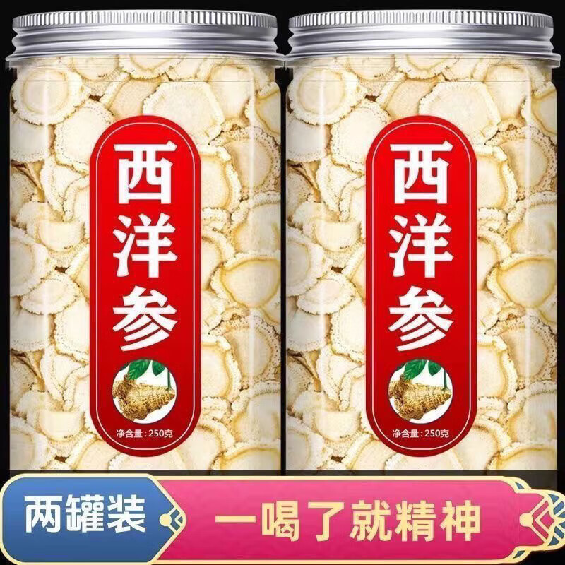 胖东来同款野生西洋参片正宗15年以上西洋参花旗参片含中药材泡水 【特级野生西洋参】 200g*4罐