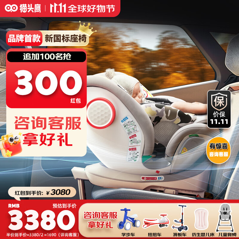 猫头鹰妙转Ultra 儿童安全座椅0-7岁婴儿宝宝坐椅婴儿宝宝智能通风 新法规-妙转ultra银白