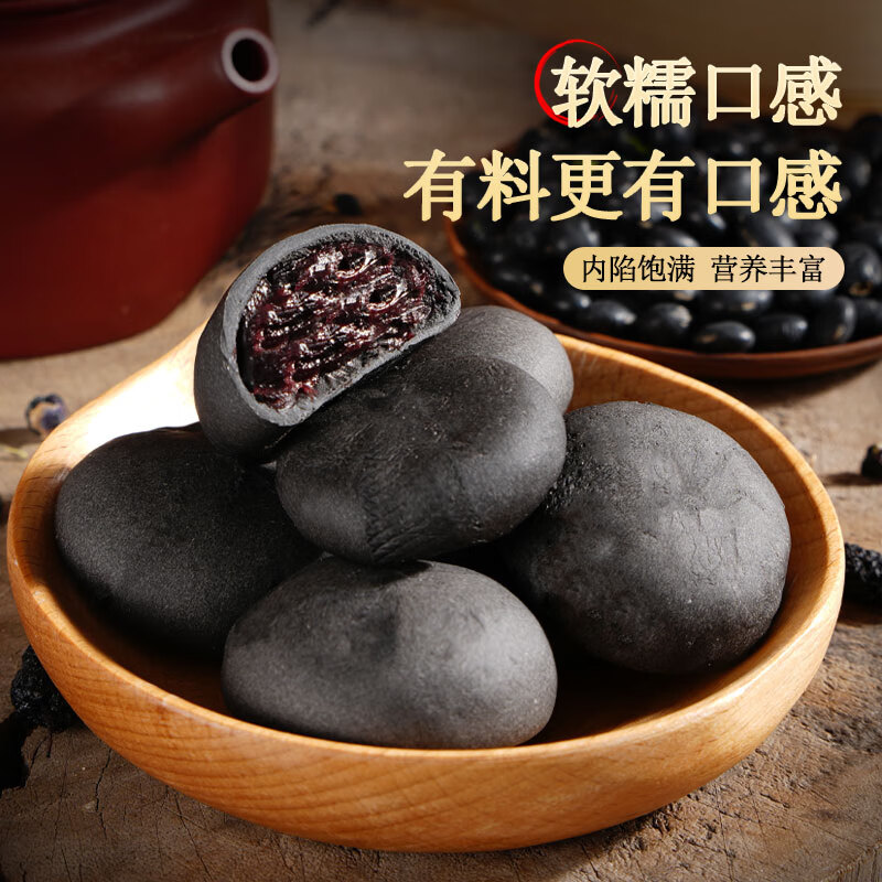 每日赞五黑桑葚紫米饼软糯无蔗糖粗粮黑芝麻黑枸杞代餐早餐零食整箱装 五黑桑葚紫米饼整箱400g(20个)