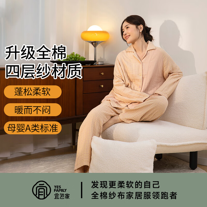 宜色家纯棉睡衣四层棉纱家居服 100%棉织春季家居服保暖软绵绵睡衣睡裤 落樱粉 女款半甜套装 M