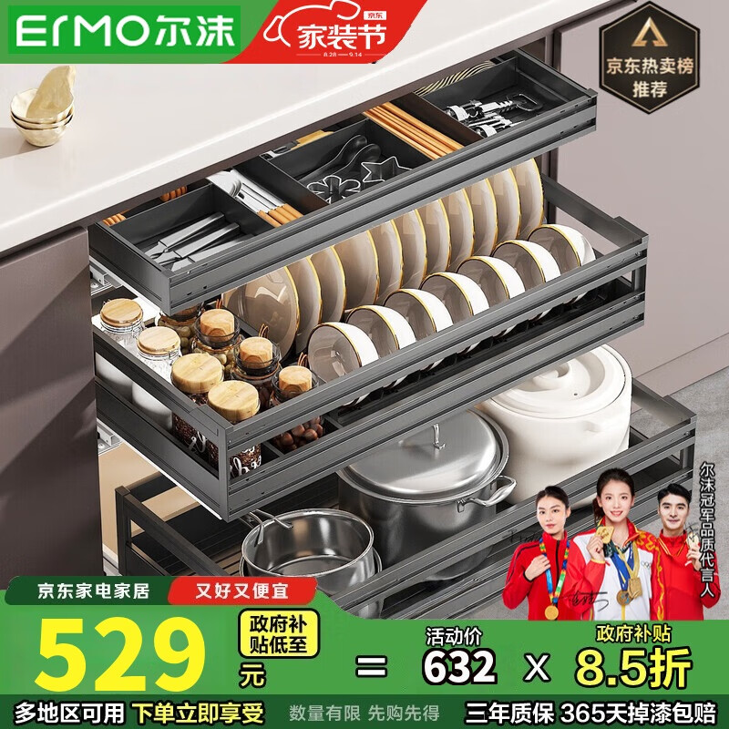 尔沫厨房拉篮橱柜铝合金三层抽中抽屉式碗柜碗碟架收纳碗篮架