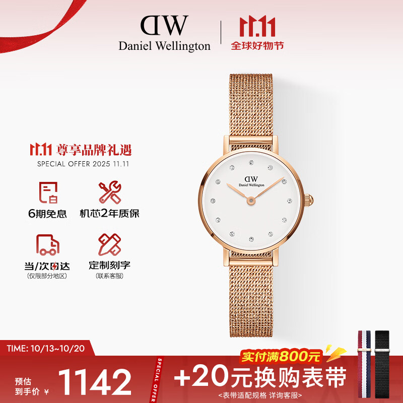 丹尼尔惠灵顿（DanielWellington）DW女士水晶表闪耀星辰水晶腕表24mm石英表节日礼物DW00100529