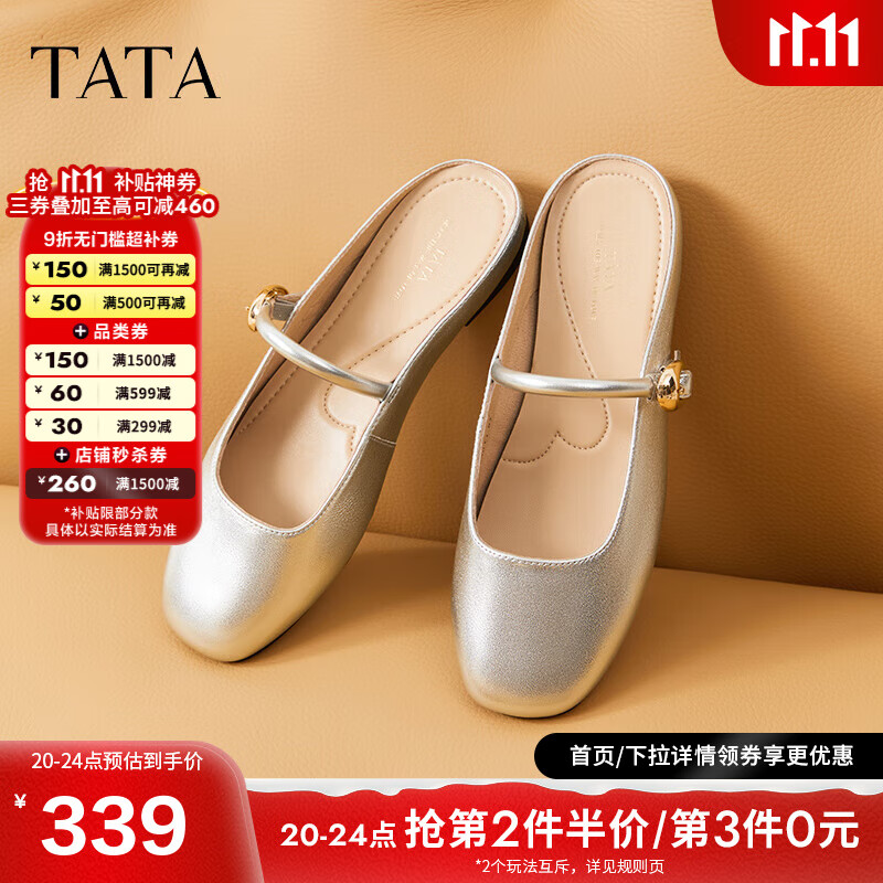 他她（TATA）设计感包头拖鞋女白色半拖平底穆勒鞋女2025夏新7QX04BH5 银色 40