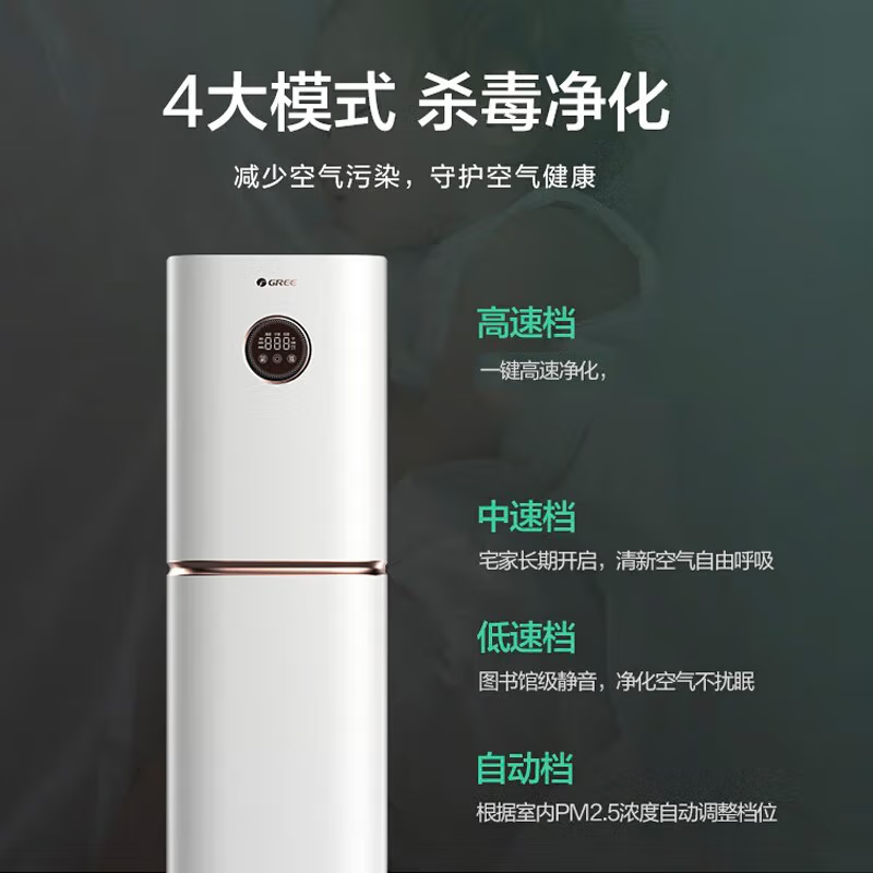 格力(GREE)空气净化器 空气消毒机 家用除细菌办公室消毒猎手系列净化器 KXJFA300-A02