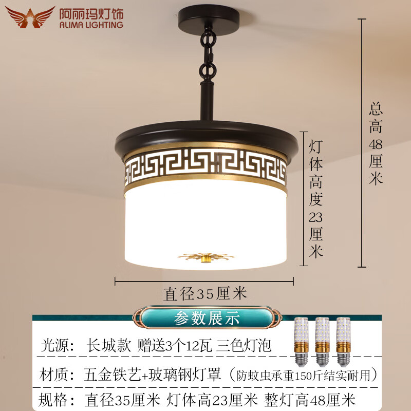 阳光房吊灯阳台新中式户外门口防蚊虫别墅走廊入户室外感应吸顶灯 长城吊式35厘米(送12瓦灯泡3个) 防水防虫