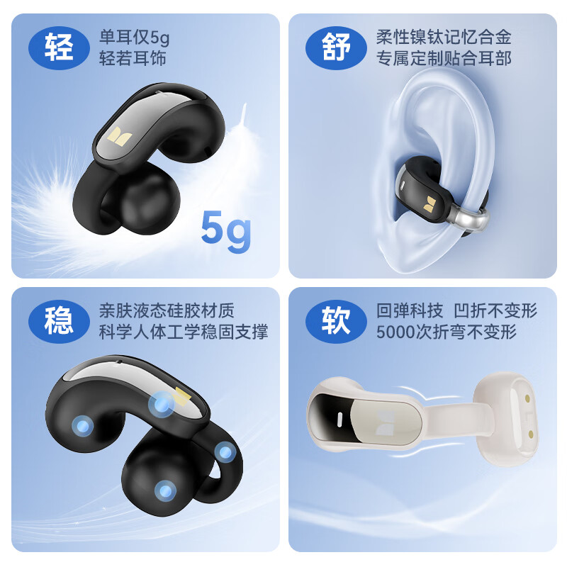 魔声（Monster）Open Ear AC228 蓝牙耳机耳夹式骨传导概念开放式无线不入耳运动跑步游戏通话降噪挂耳 蓝牙6.0 暖阳白【轻盈版久戴无感+70h续航】