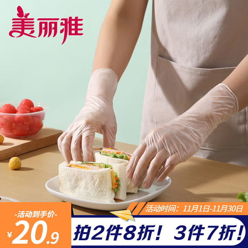 美丽雅一次性PVC手套100只