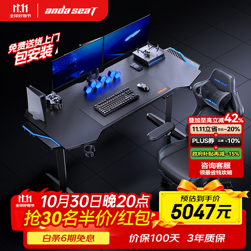 andaseaT安德斯特电竞桌电动升降电脑桌椅套装 巡航pro 1.4米+麒麟2.0 pro