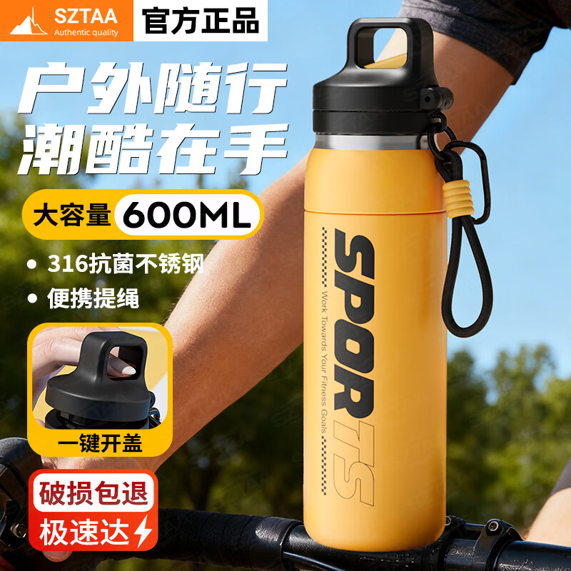 SZTAA保温杯大容量水杯儿童男女士情侣不锈钢杯子学生上学专用运动杯 活力橙【一键开盖+抗菌316】600ml