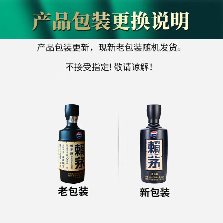 赖茅 传承端曲系列 53度酱香型白酒含礼品袋【新老包装随机发货】 53%vol 500mL 2瓶 传承蓝