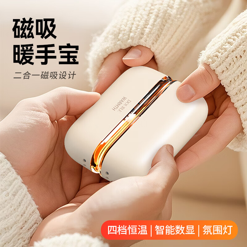 电县令 DIAN XL磁吸暖手宝充电式防爆手握暖宝宝分离式二合一女生便携式智能恒温暖手暖肚子神器送女友老婆闺蜜 【奶油白】四档恒温丨智能数显丨6000mAh 【热销款】安全防爆丨磁吸分离丨炫彩氛围灯