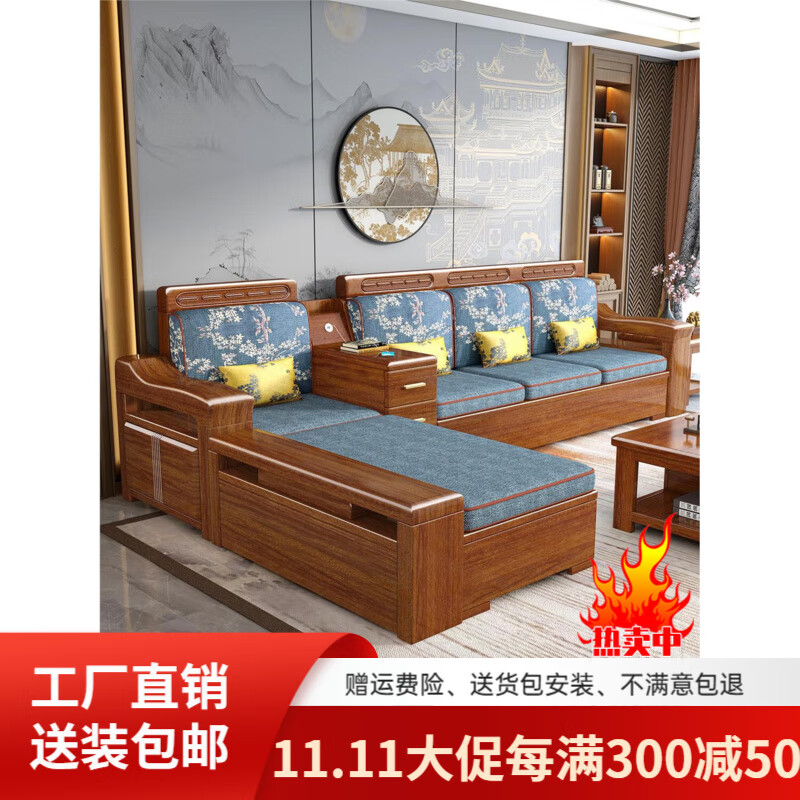 双叶胡桃木全实木实木沙发客厅冬夏两用现代中式转角可储物农村木沙发