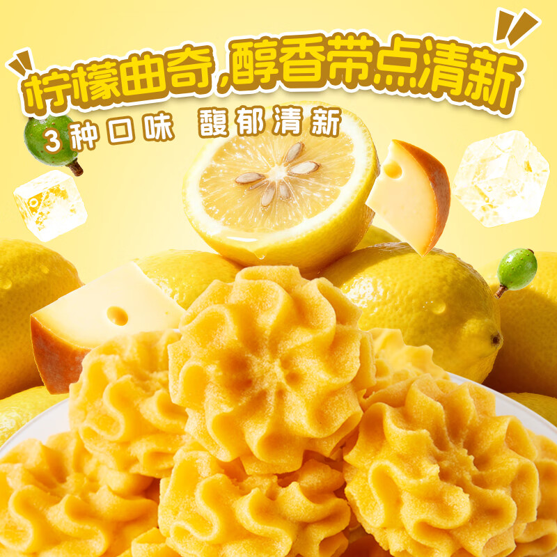 丹香海盐不甜曲奇 黄油曲奇饼干海盐咖啡抹茶三口味 休闲零食下午茶 100g*3袋【柠檬木姜子味】
