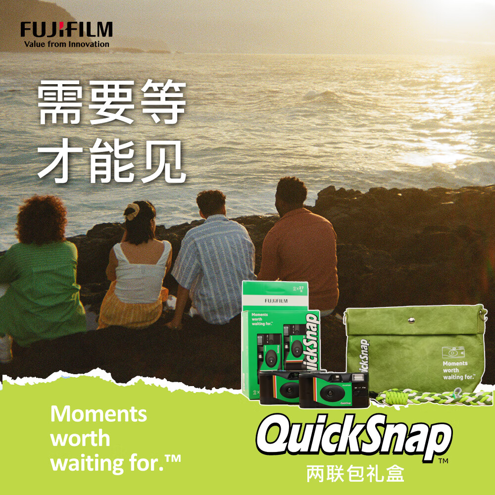 富士（FUJIFILM）QuickSnap 礼盒一次性胶卷相机 复古胶片机 （含27*2张胶卷）胶卷相机礼盒 Quicksnap好摄成双礼盒